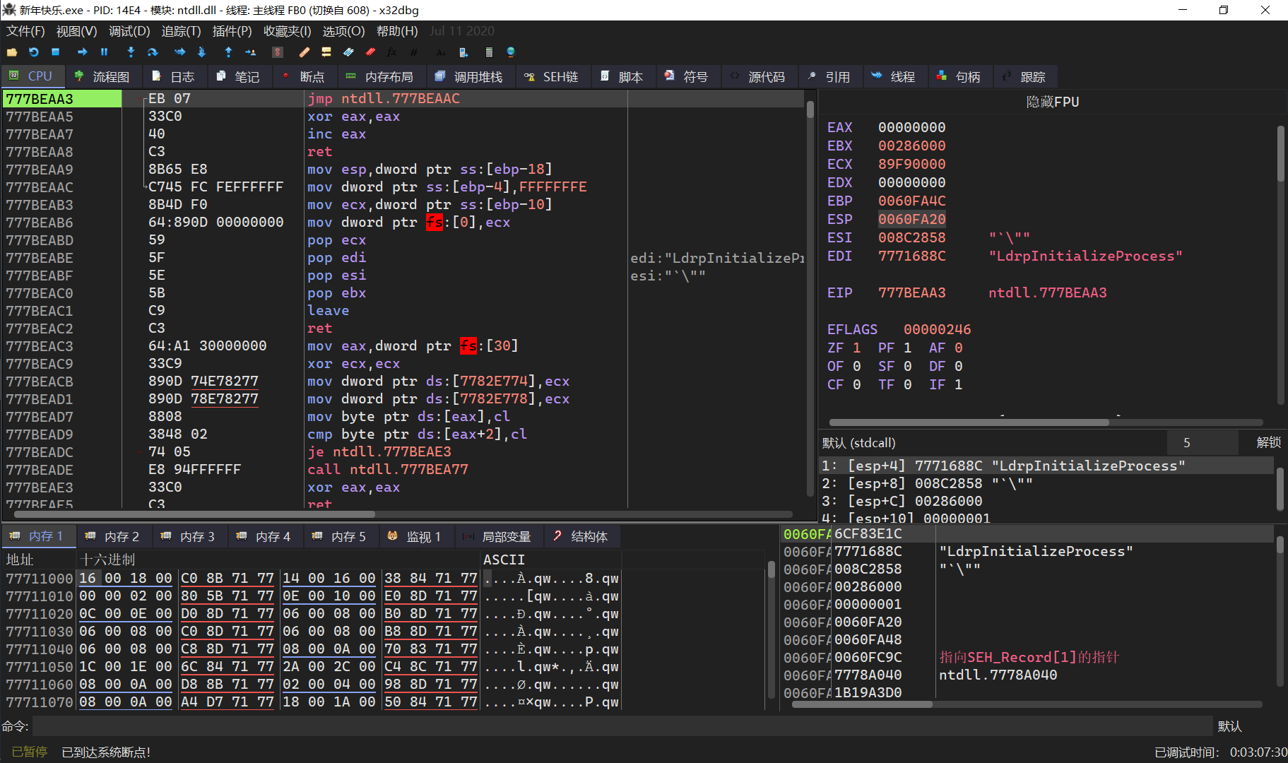 image-20200803161135150